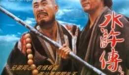 水浒传之英雄好色在线观看,揭秘古代英雄的另类人生